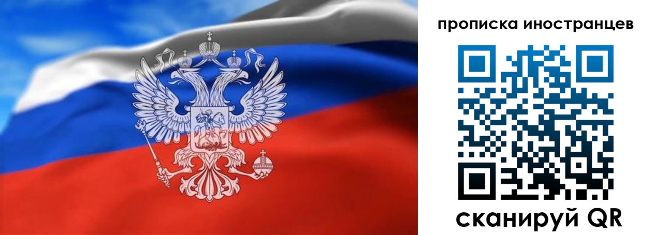 прописка паспорт в Голицыно