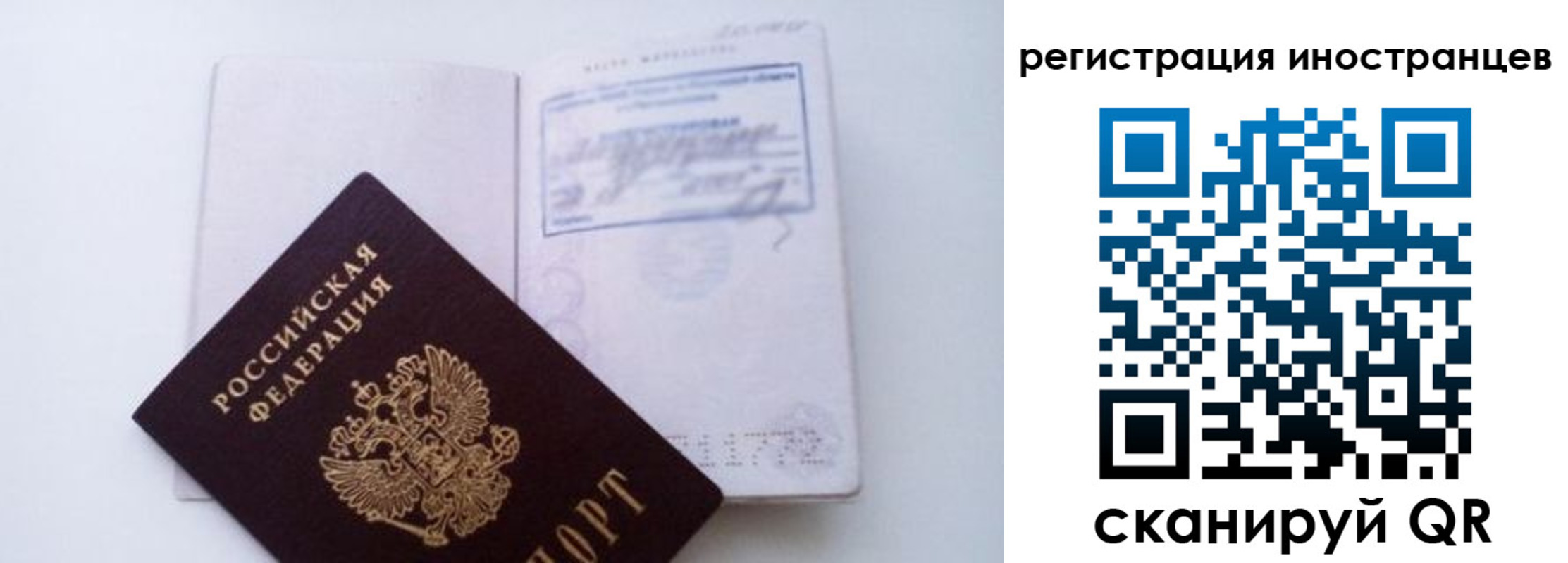 прописка для школы в Голицыно