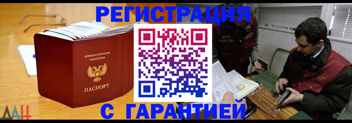 временная регистрация собственник в Голицыно