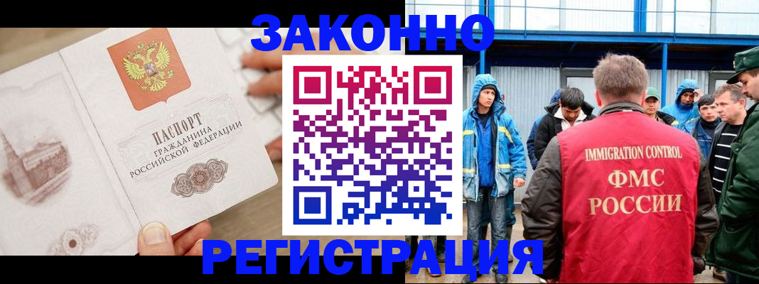 временная регистрация надежно в Голицыно