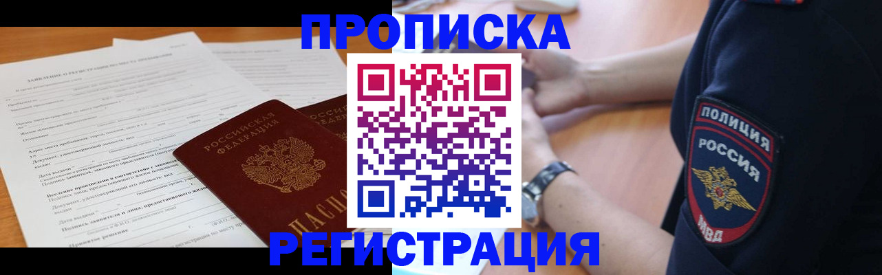 временная регистрация госуслуги в Голицыно