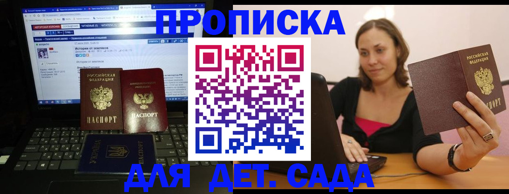 временная регистрация надежно в Голицыно